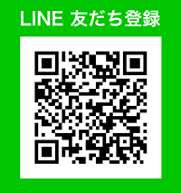 LINE 友だち登録