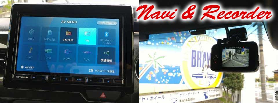 Audio & Navi